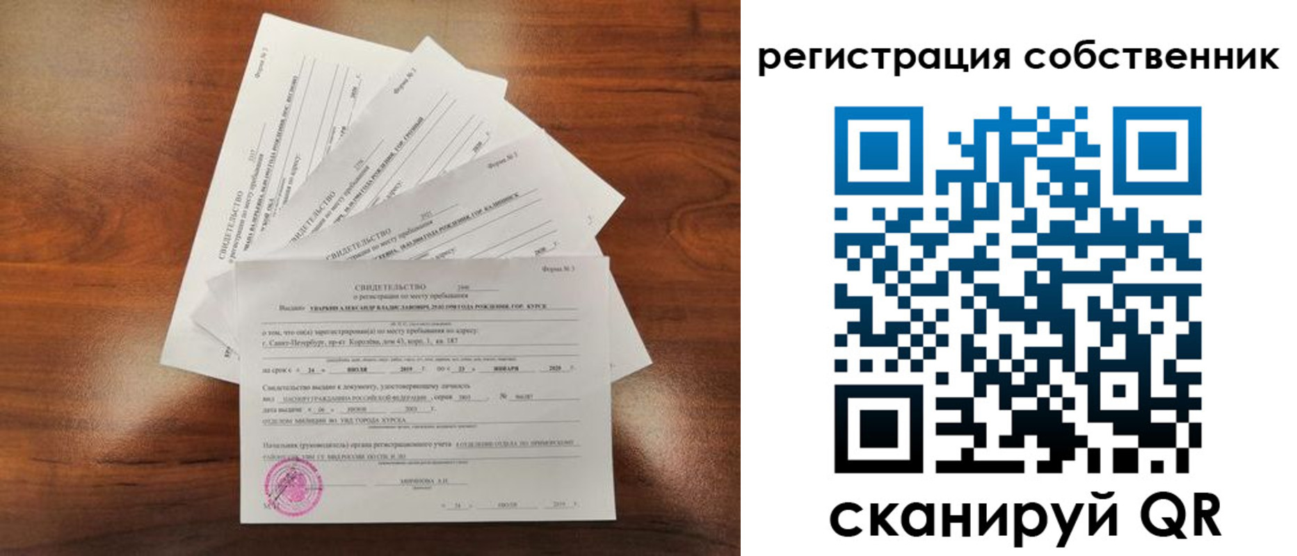 временная регистрация в квартире в Зуевке