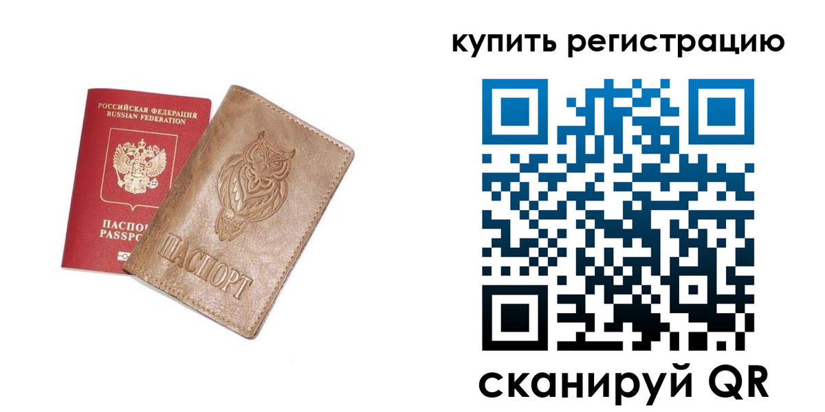 временная прописка в Зуевке