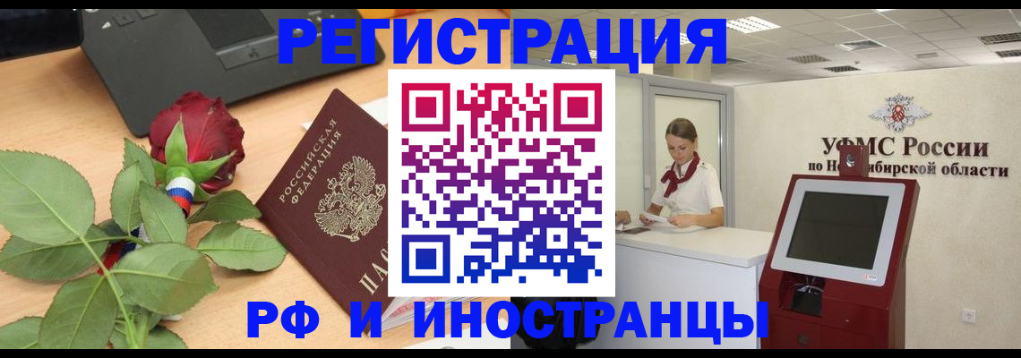 временная регистрация поиск в Зуевке