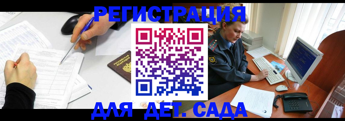 временная прописка в Зуевке
