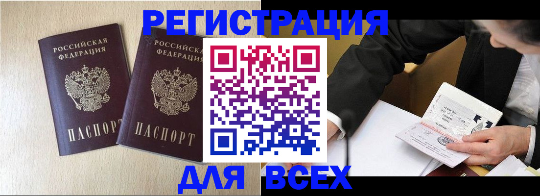 прописка регистрация в Зуевке