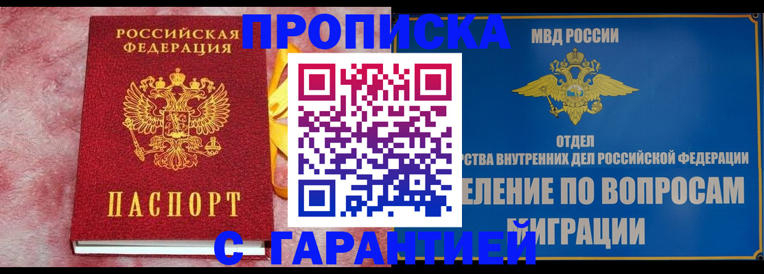 найти адрес прописки в Зуевке