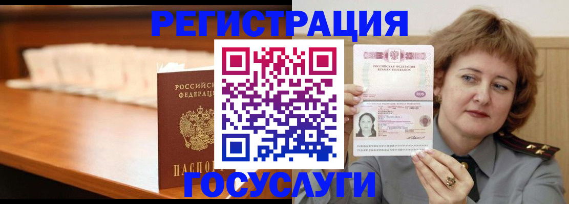 временная регистрация недорого в Зуевке