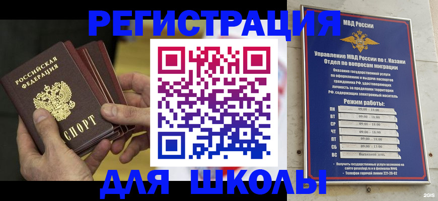 купить прописку в Зуевке