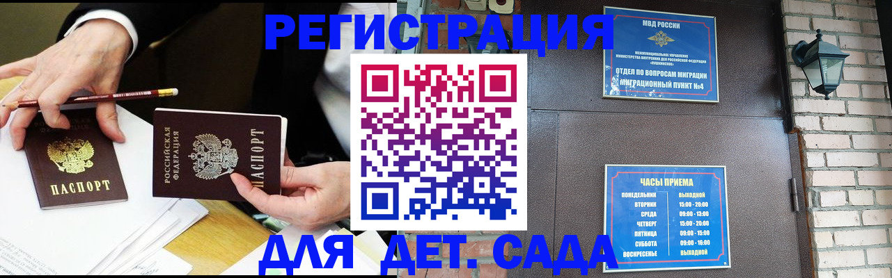 прописка штамп в Зуевке